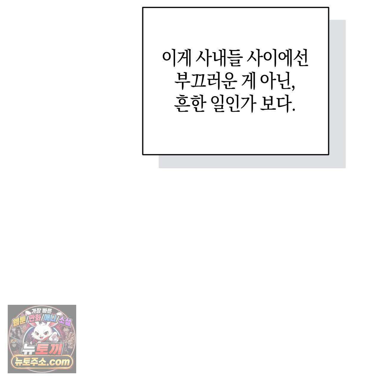 백송의 꽃말 11화 123