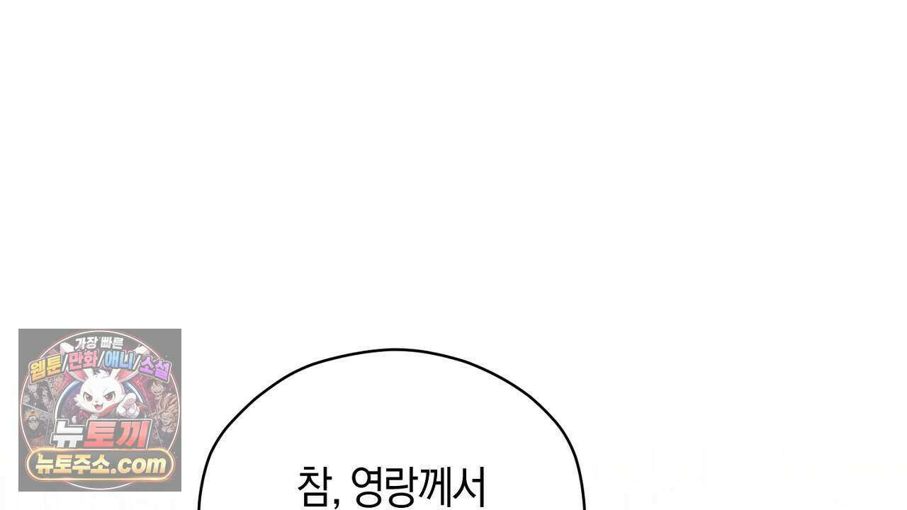 백송의 꽃말 11화 126