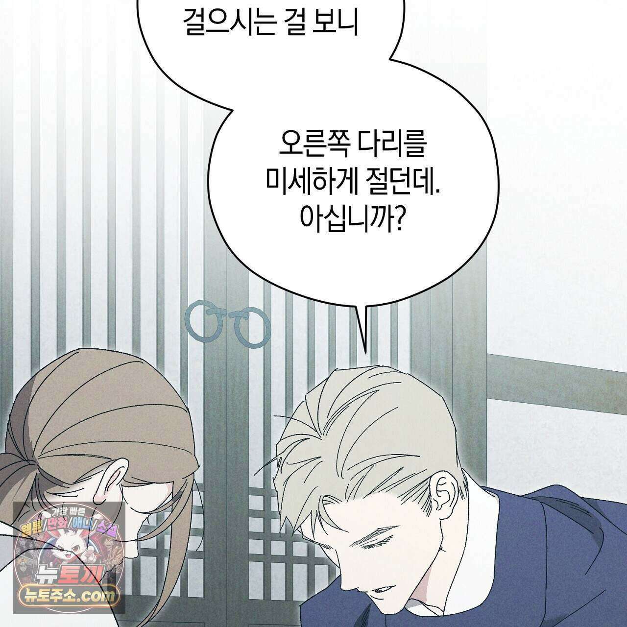 백송의 꽃말 11화 127