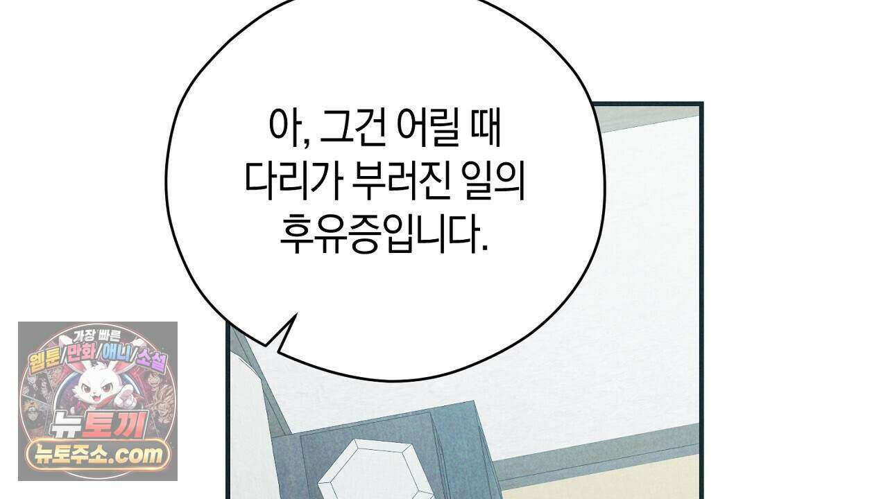 백송의 꽃말 11화 130