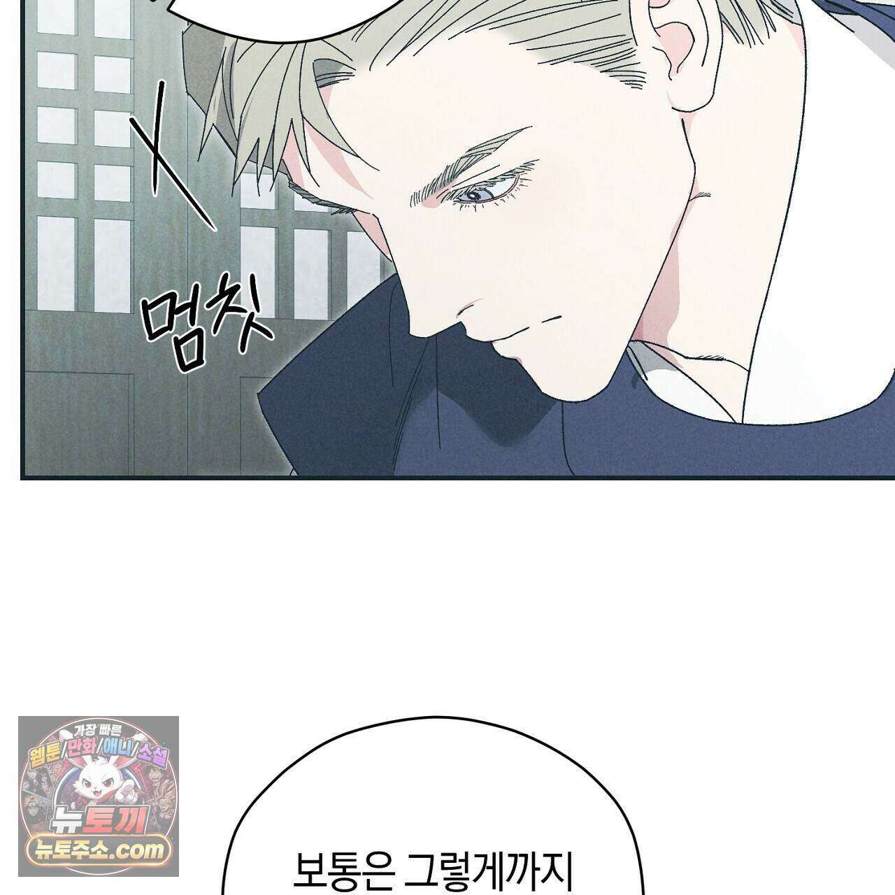 백송의 꽃말 11화 133