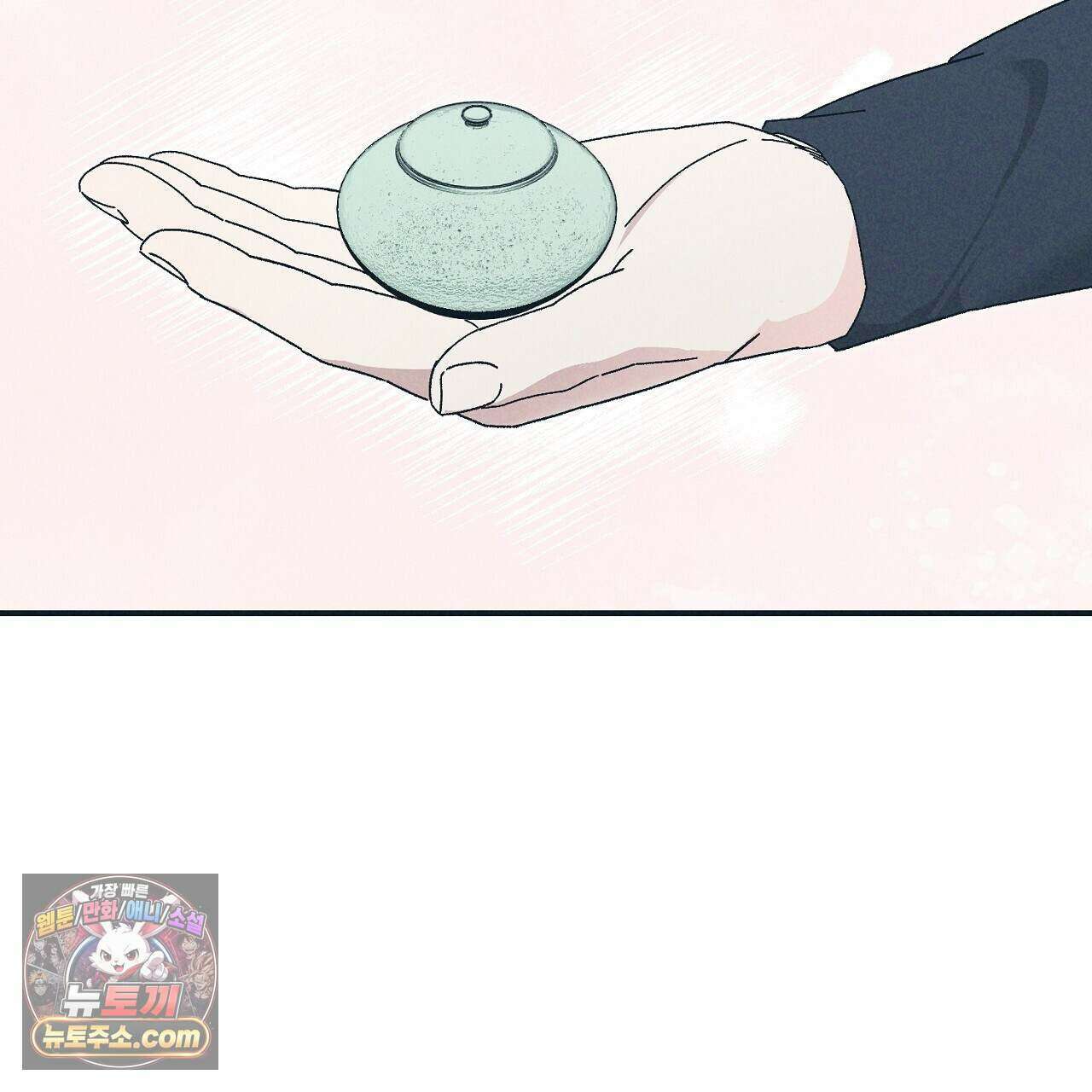 백송의 꽃말 11화 145