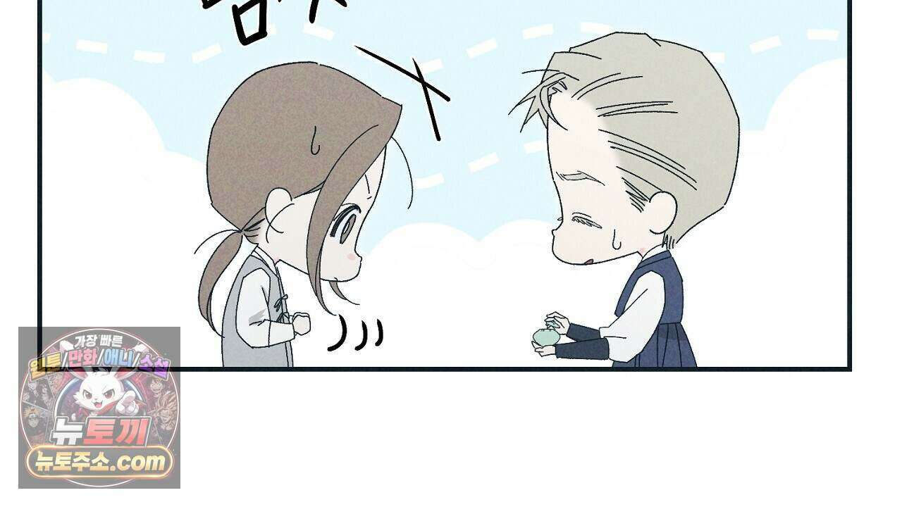 백송의 꽃말 11화 148