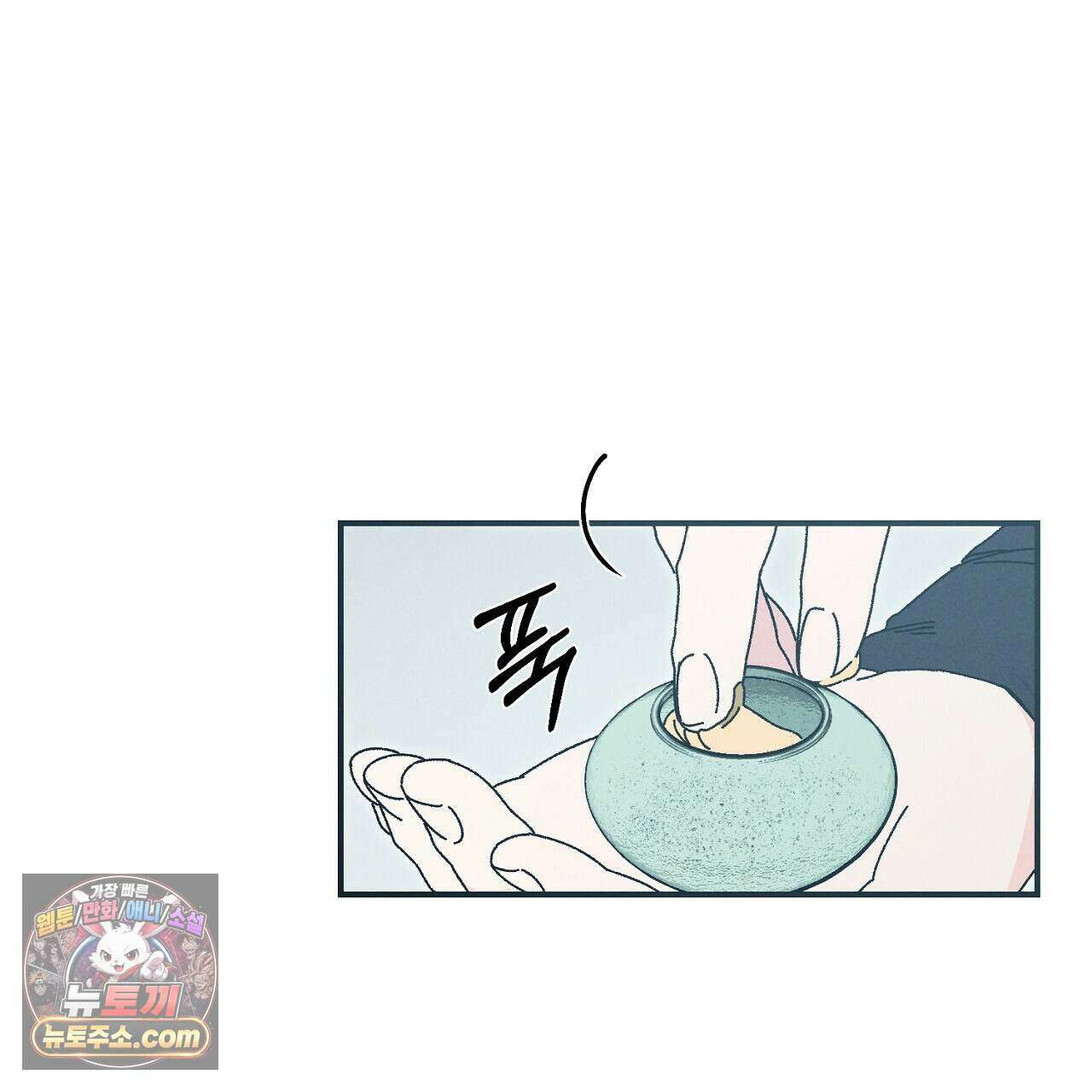 백송의 꽃말 11화 149