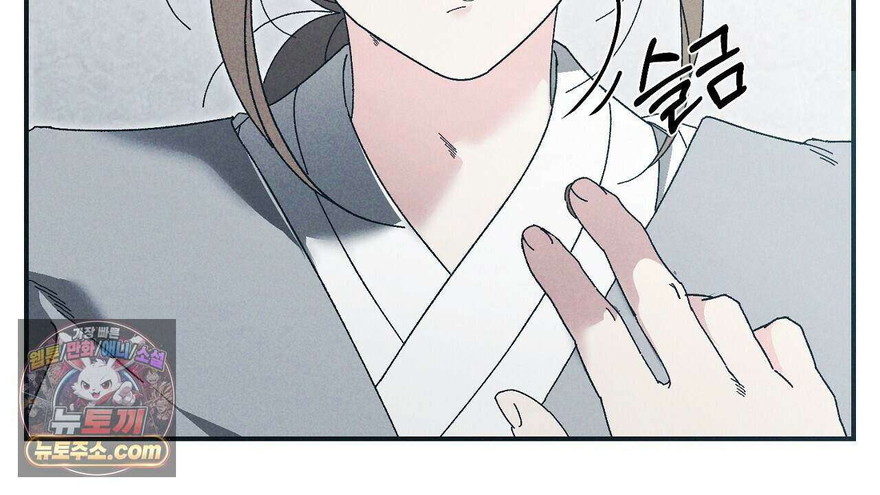 백송의 꽃말 11화 152