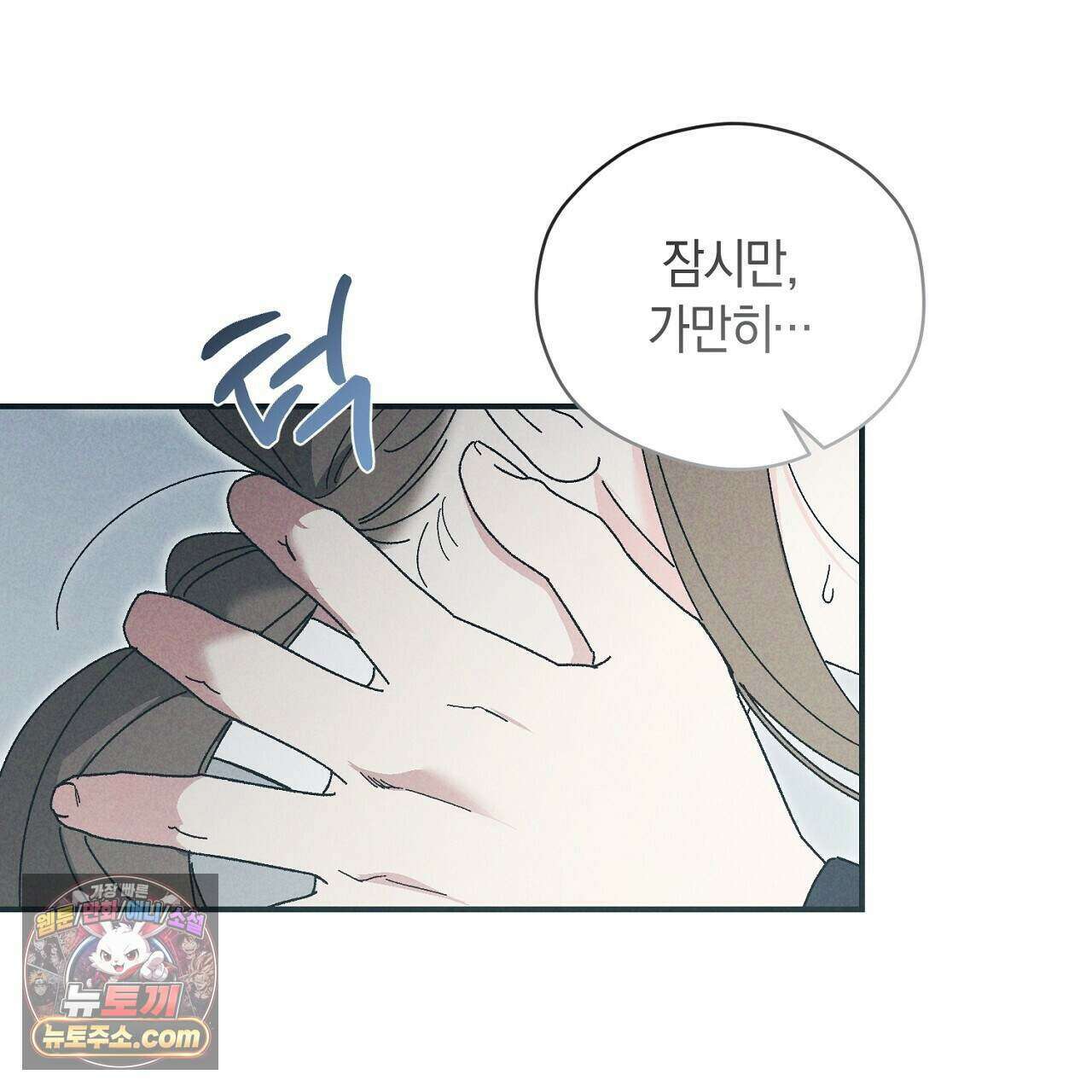 백송의 꽃말 11화 153