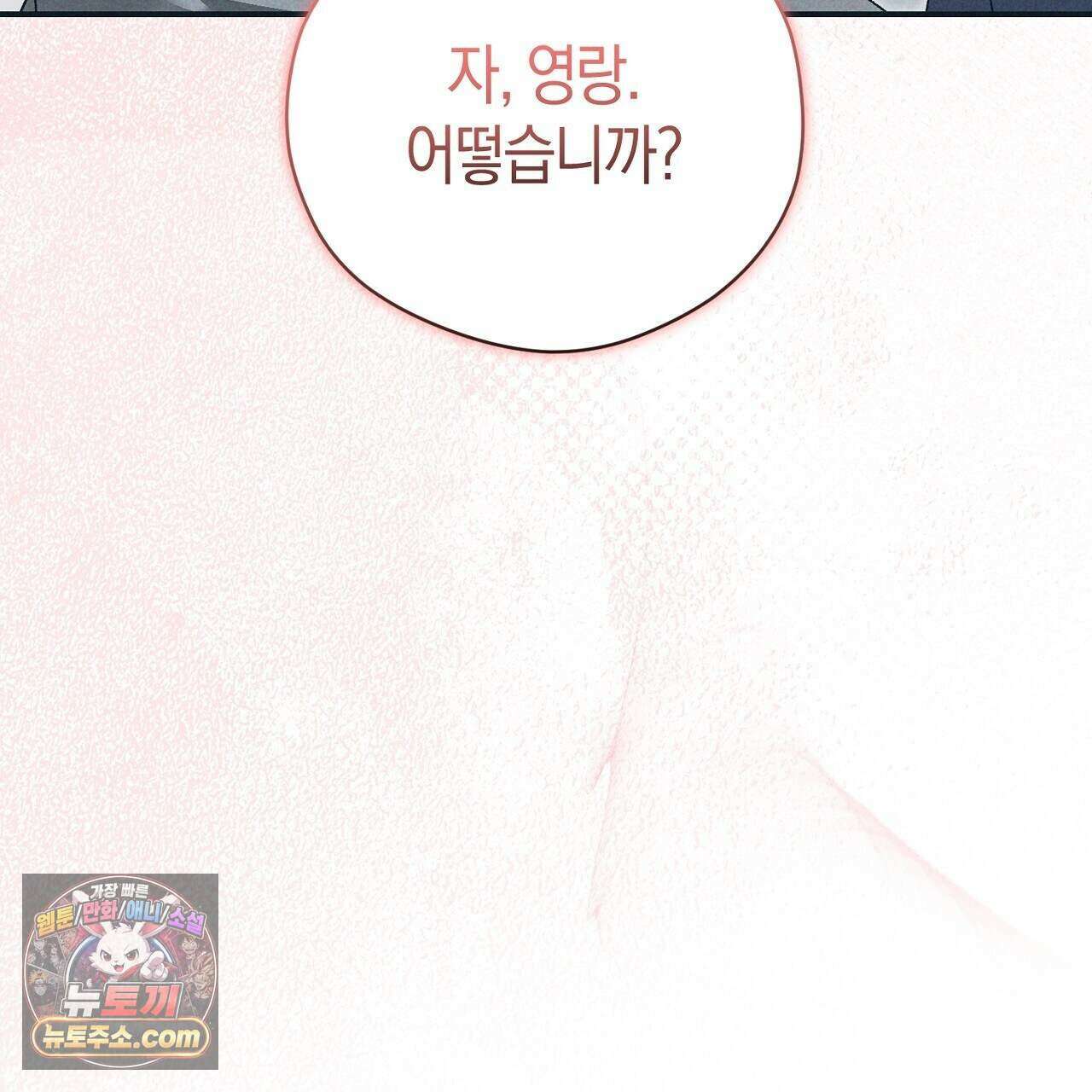 백송의 꽃말 11화 157