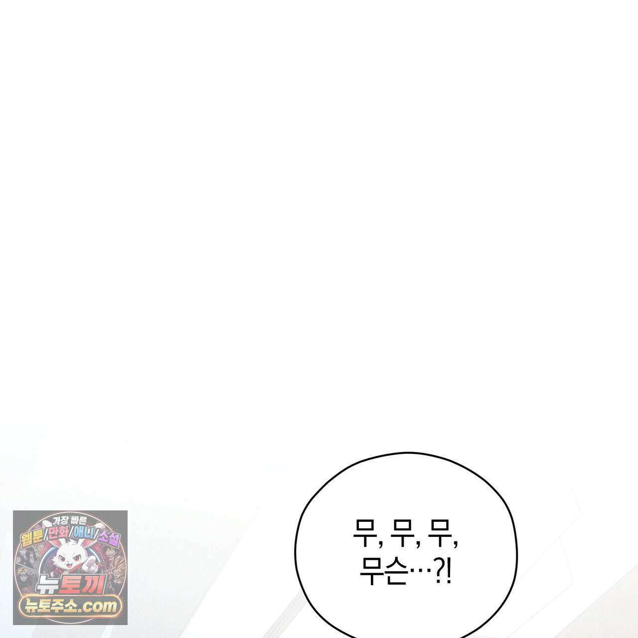 백송의 꽃말 14화 1