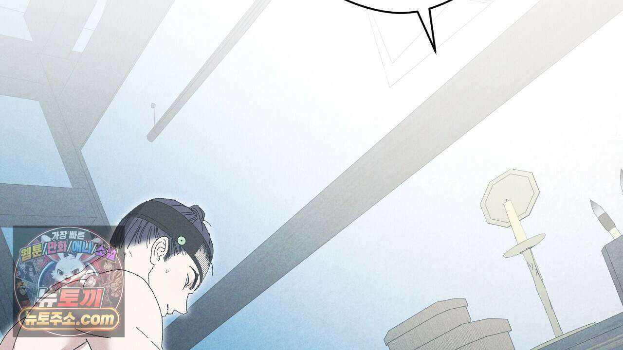 백송의 꽃말 14화 2