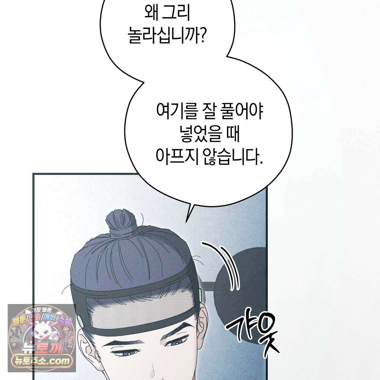 백송의 꽃말 14화 5