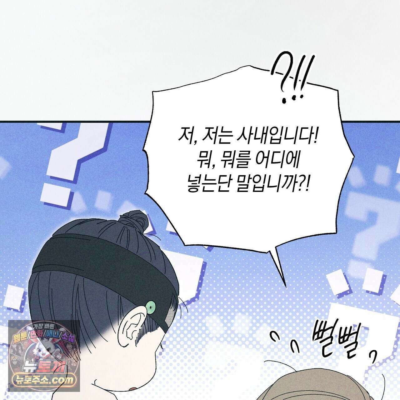 백송의 꽃말 14화 7