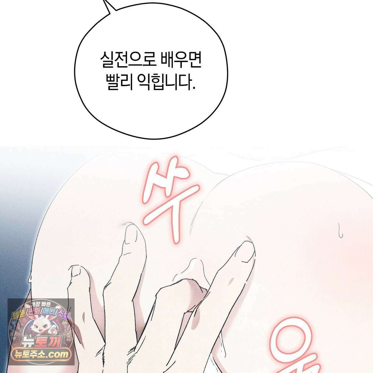 백송의 꽃말 14화 11