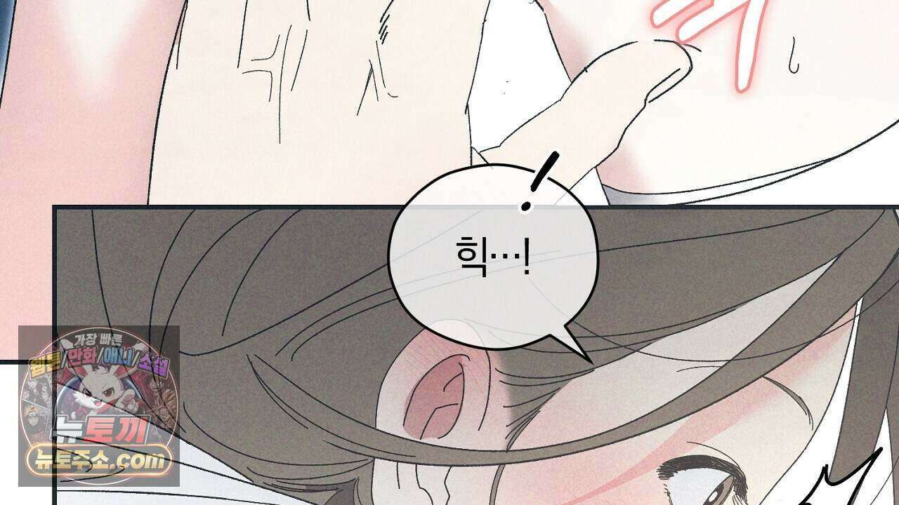 백송의 꽃말 14화 12
