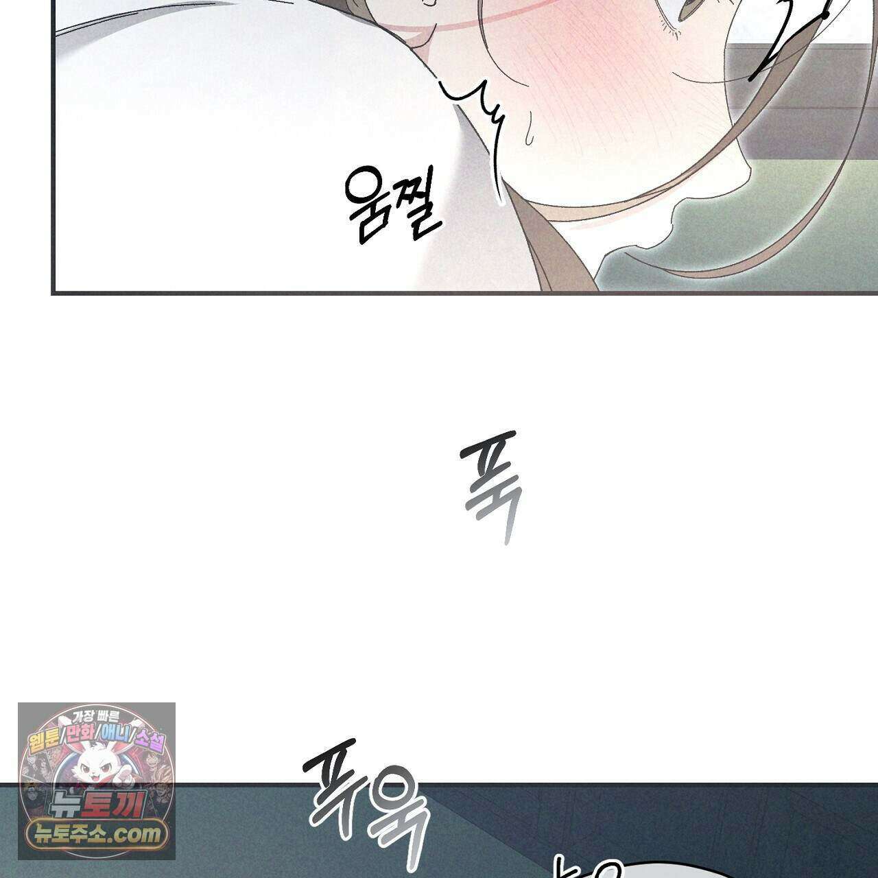 백송의 꽃말 14화 13
