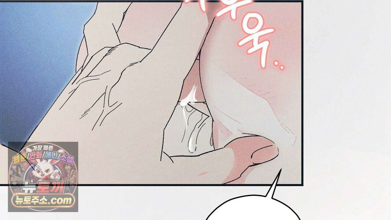 백송의 꽃말 14화 20