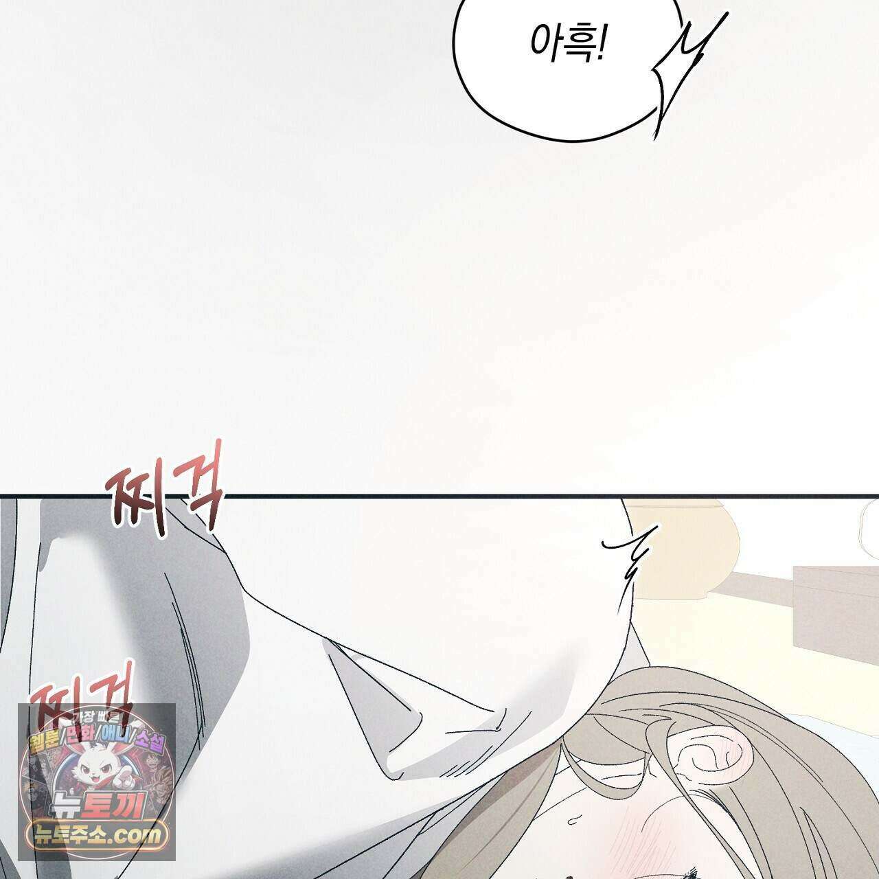 백송의 꽃말 14화 21