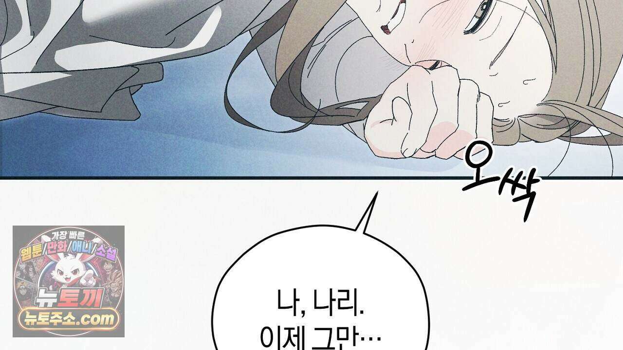 백송의 꽃말 14화 22