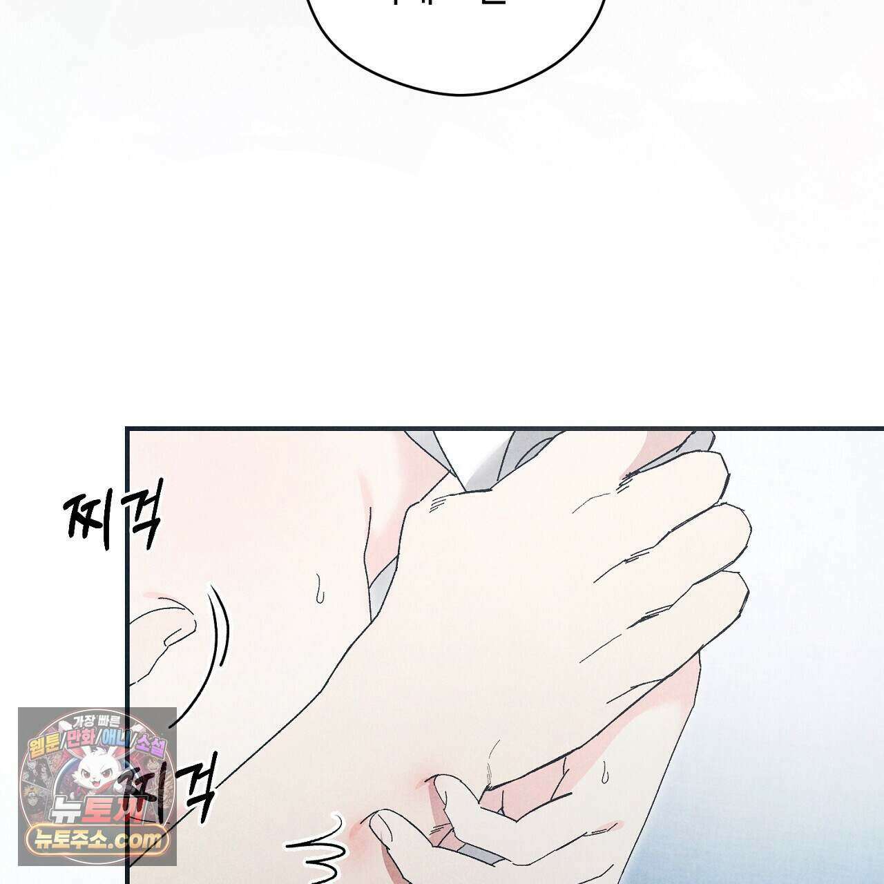 백송의 꽃말 14화 23