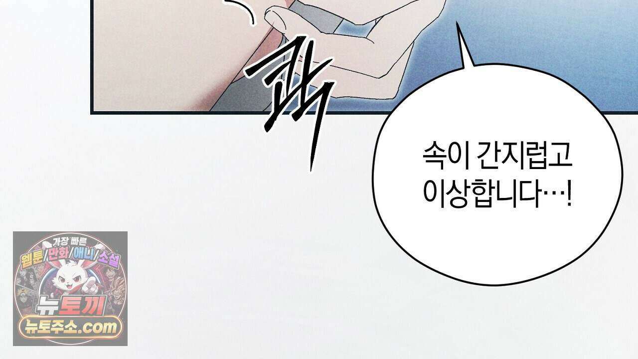 백송의 꽃말 14화 24