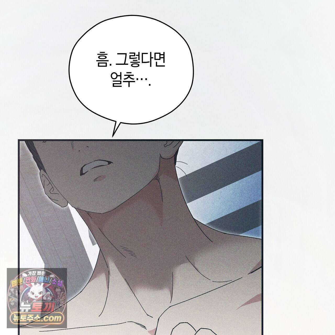 백송의 꽃말 14화 25