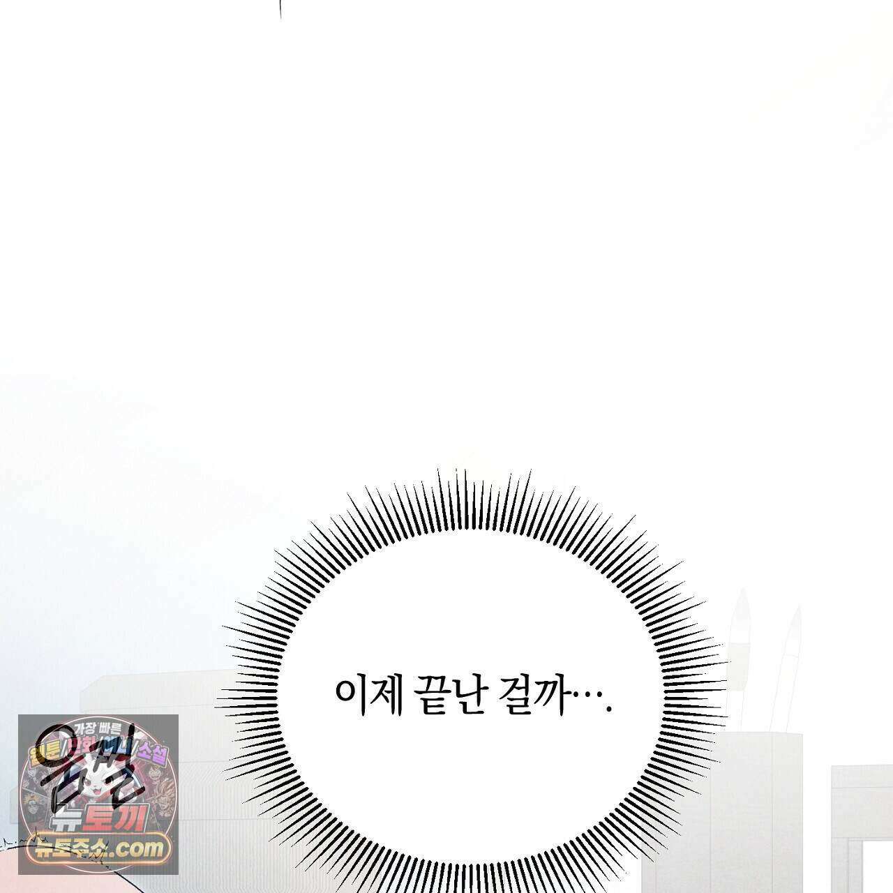 백송의 꽃말 14화 27