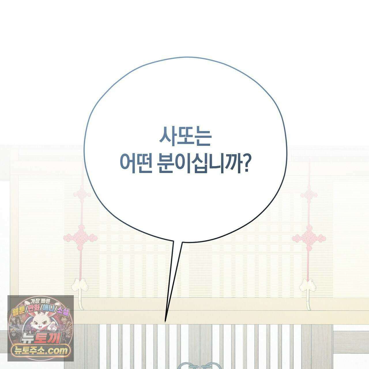 백송의 꽃말 18화 1