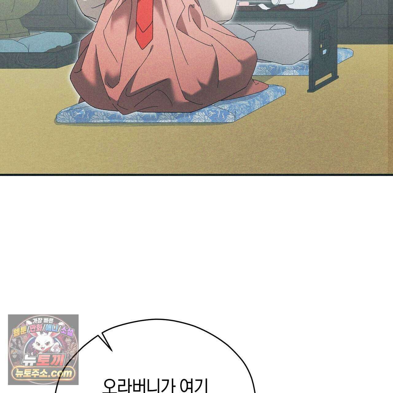 백송의 꽃말 18화 3