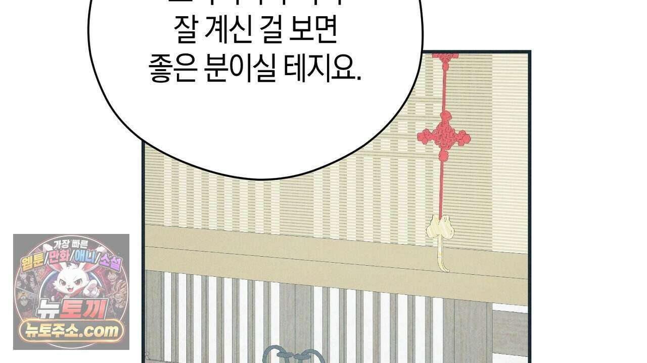 백송의 꽃말 18화 4