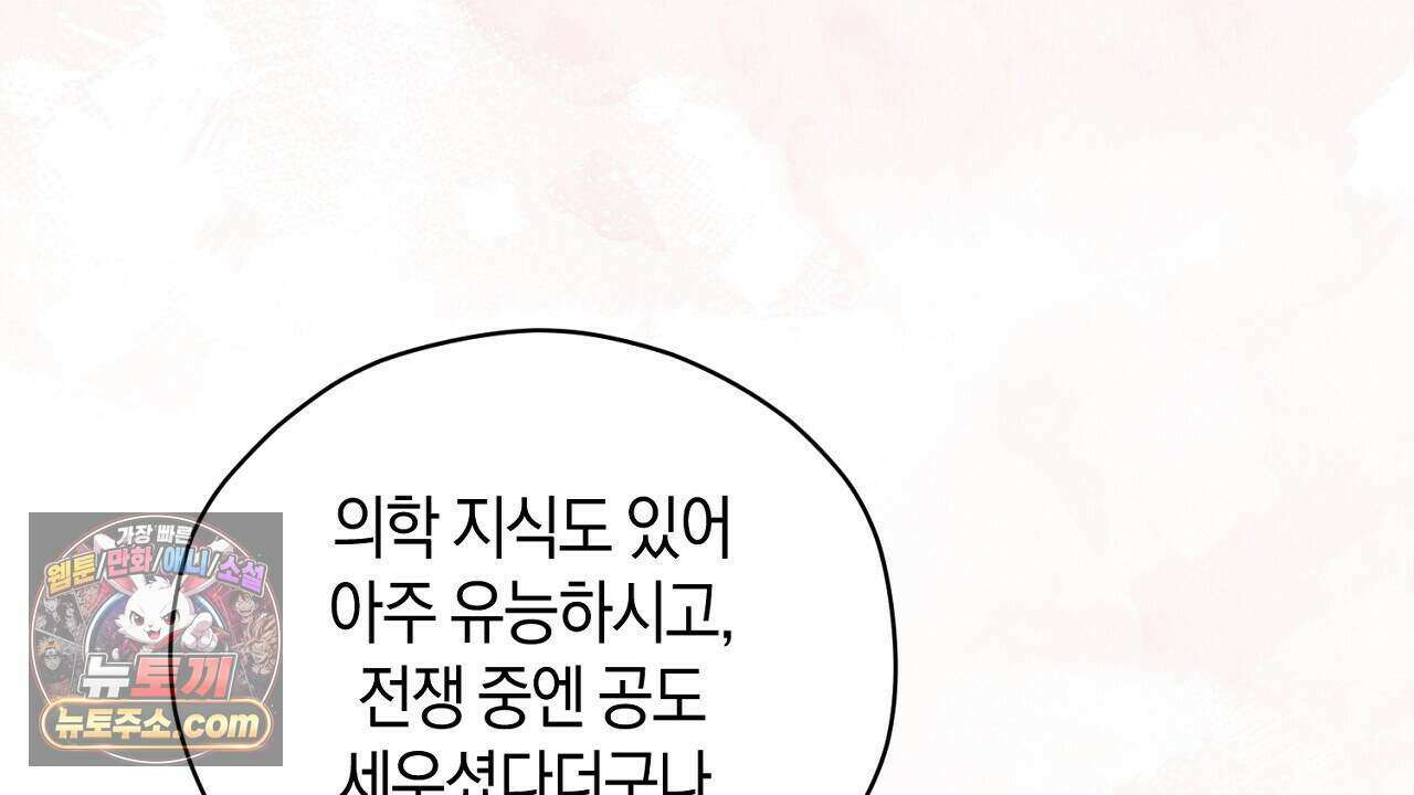 백송의 꽃말 18화 6