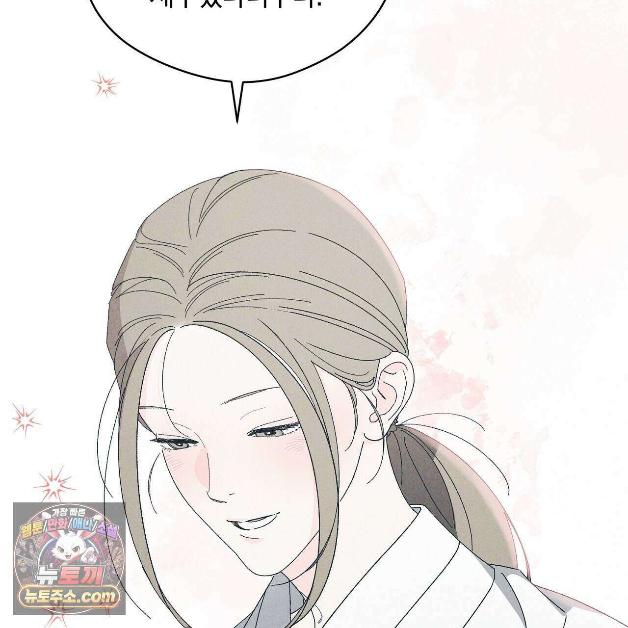 백송의 꽃말 18화 7