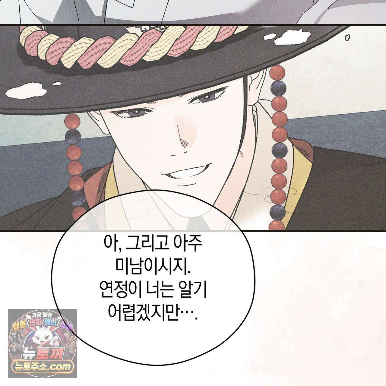 백송의 꽃말 18화 9