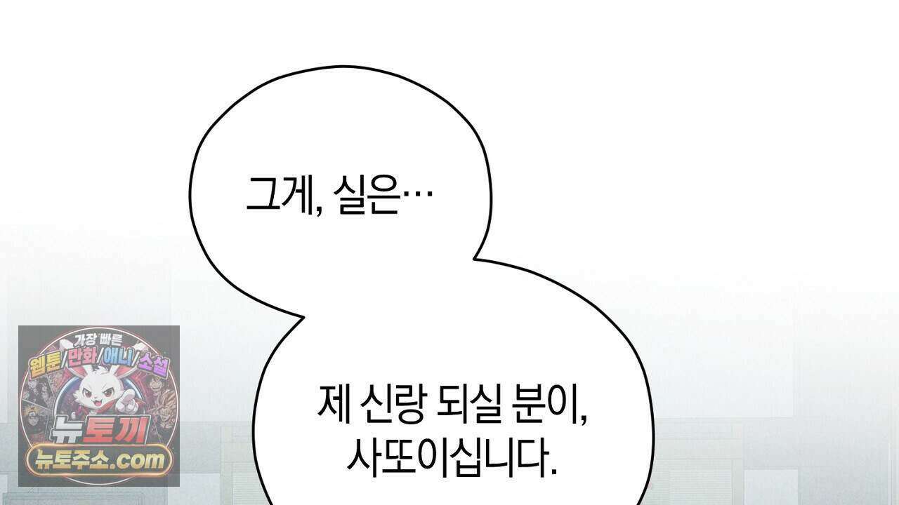 백송의 꽃말 18화 12