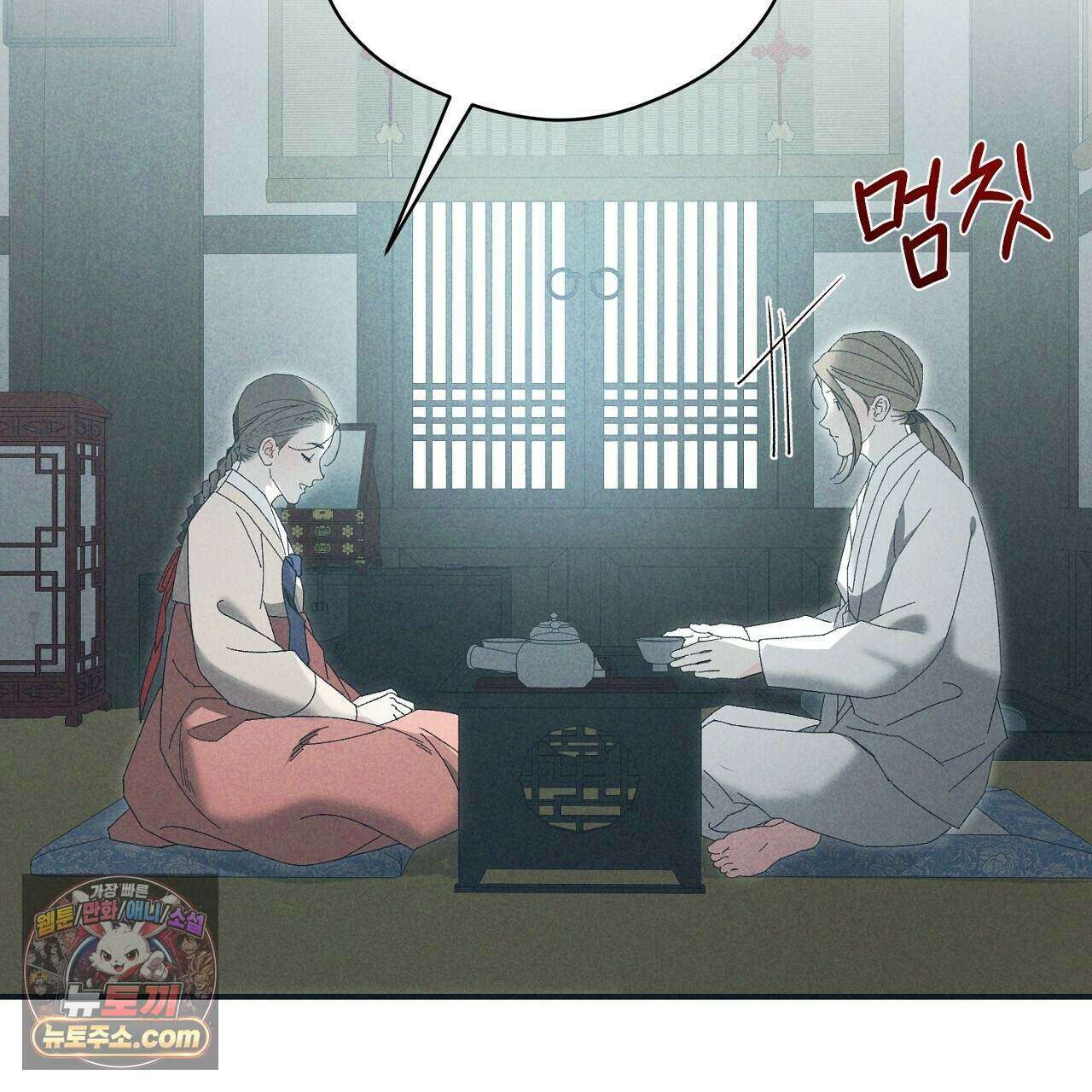 백송의 꽃말 18화 13