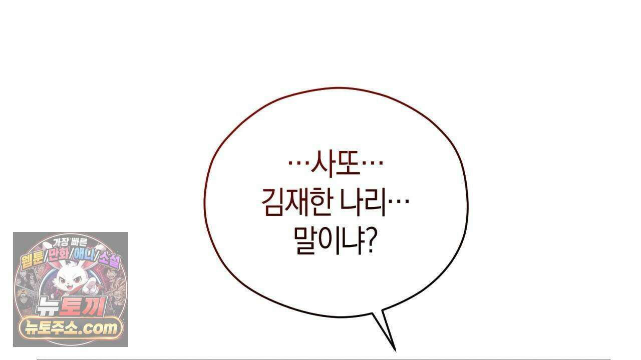 백송의 꽃말 18화 14