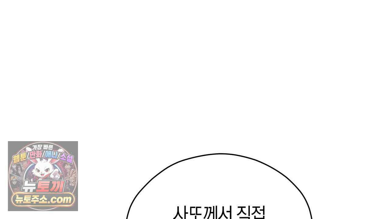 백송의 꽃말 18화 16