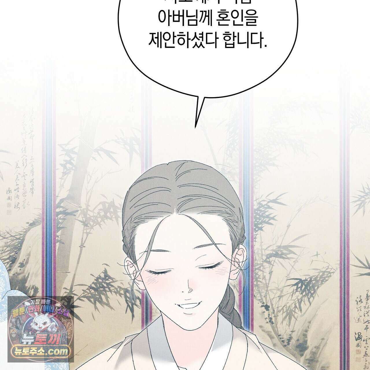 백송의 꽃말 18화 17