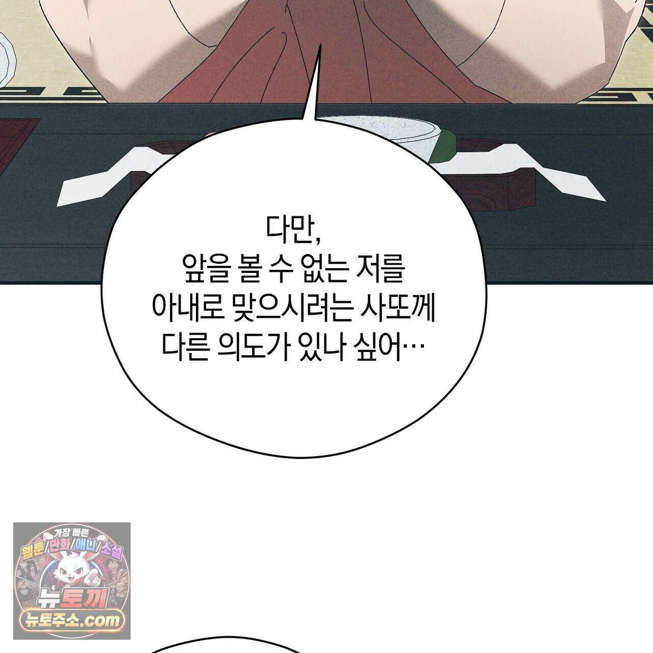 백송의 꽃말 18화 19