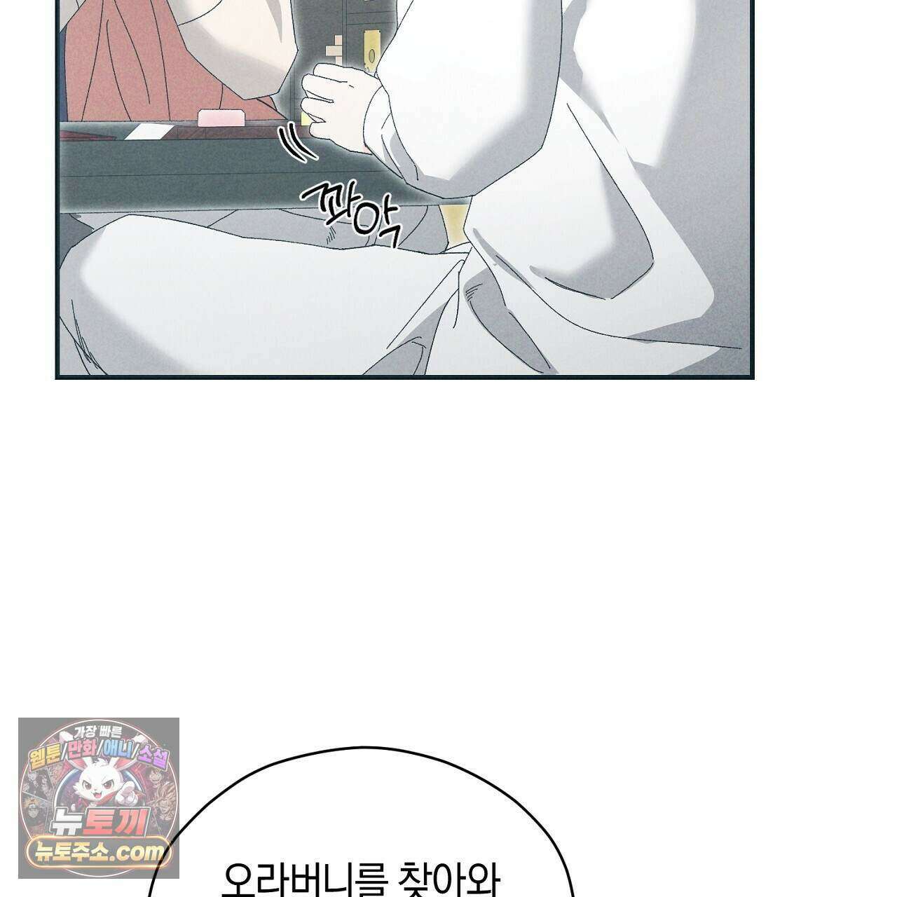 백송의 꽃말 18화 21