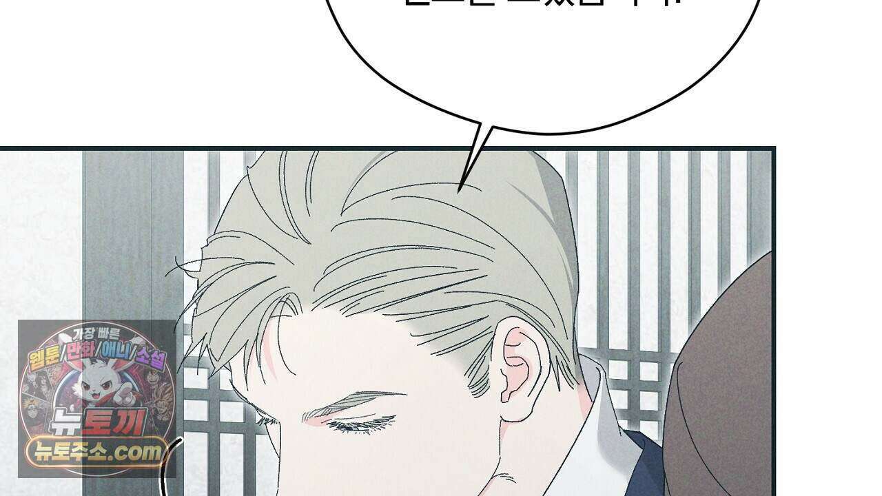 백송의 꽃말 18화 36