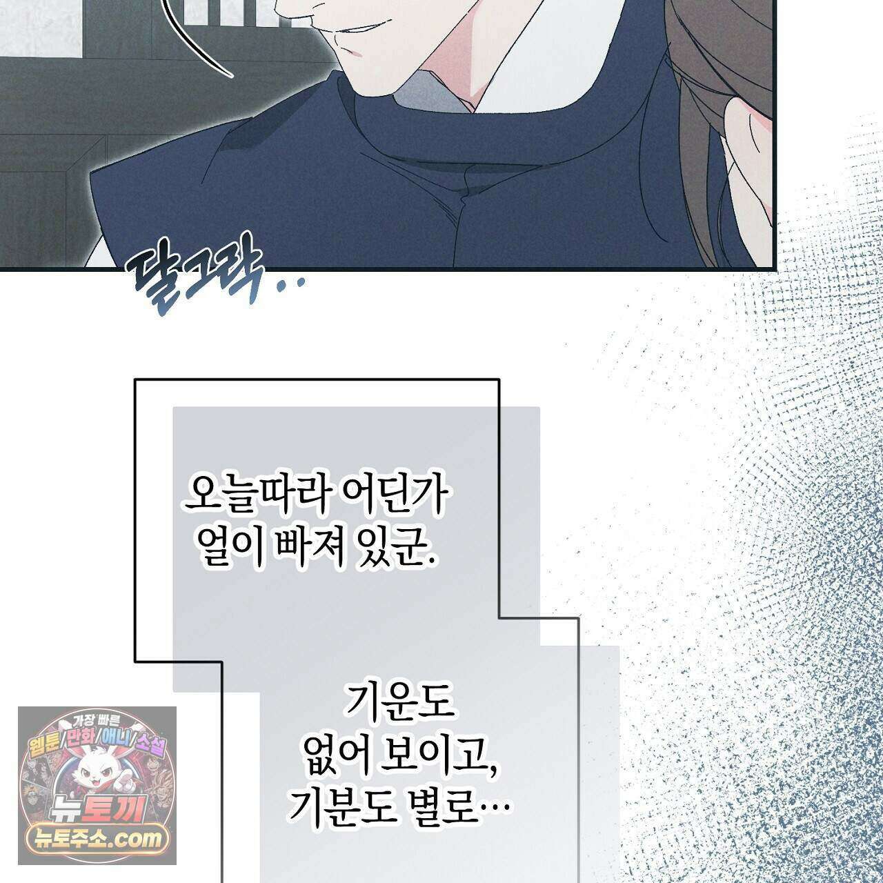 백송의 꽃말 18화 37