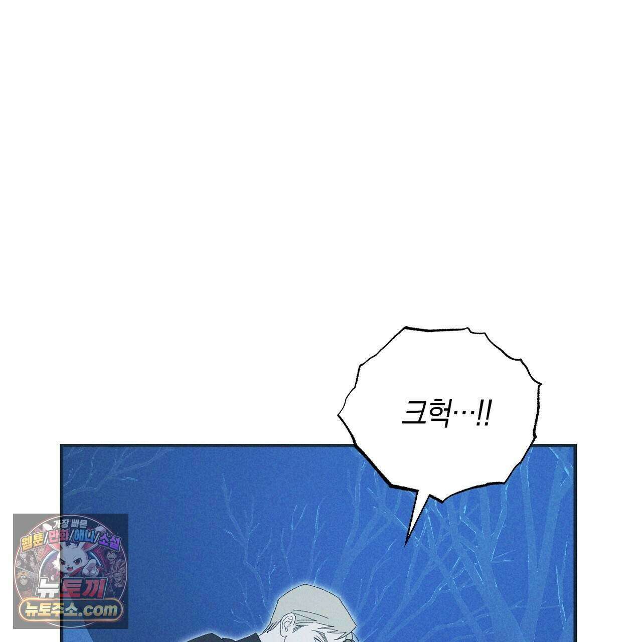 백송의 꽃말 21화 1