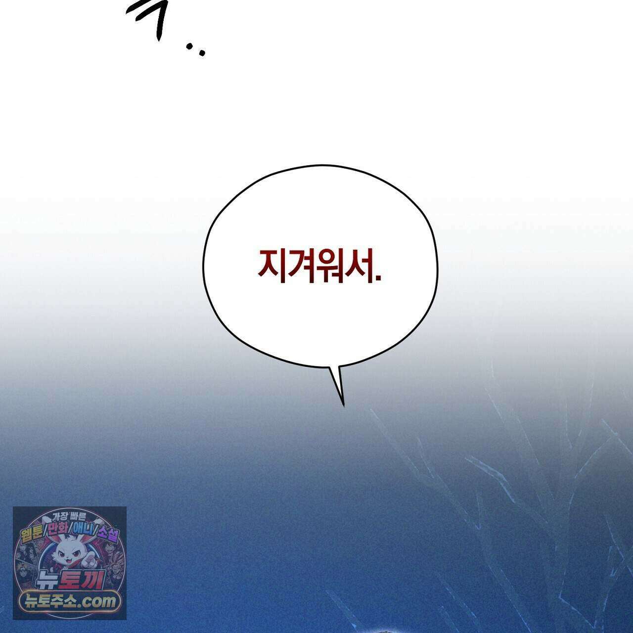 백송의 꽃말 21화 5