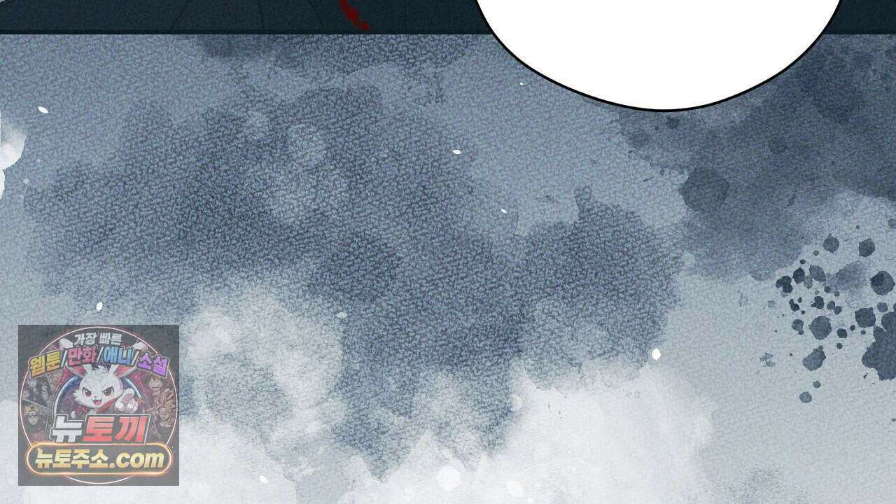 백송의 꽃말 21화 8