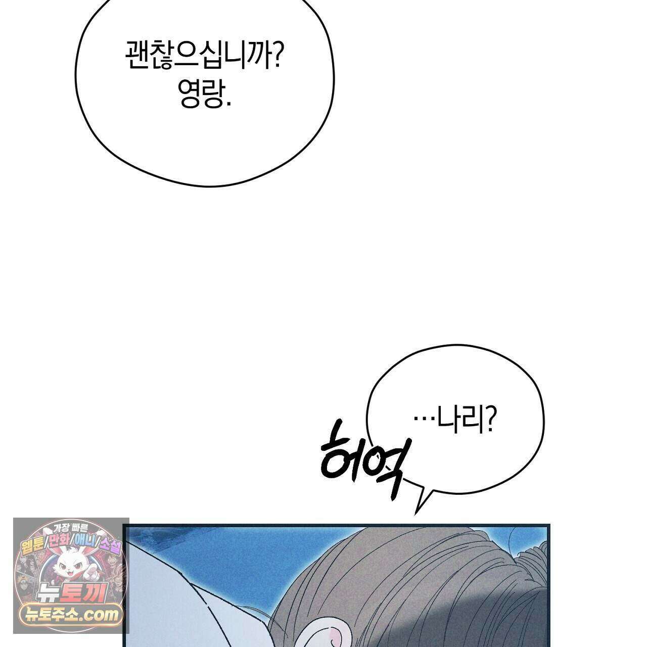 백송의 꽃말 21화 11
