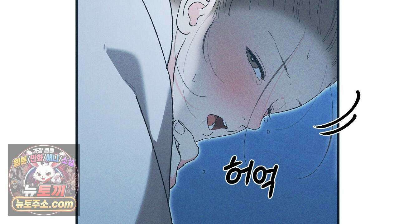 백송의 꽃말 21화 12