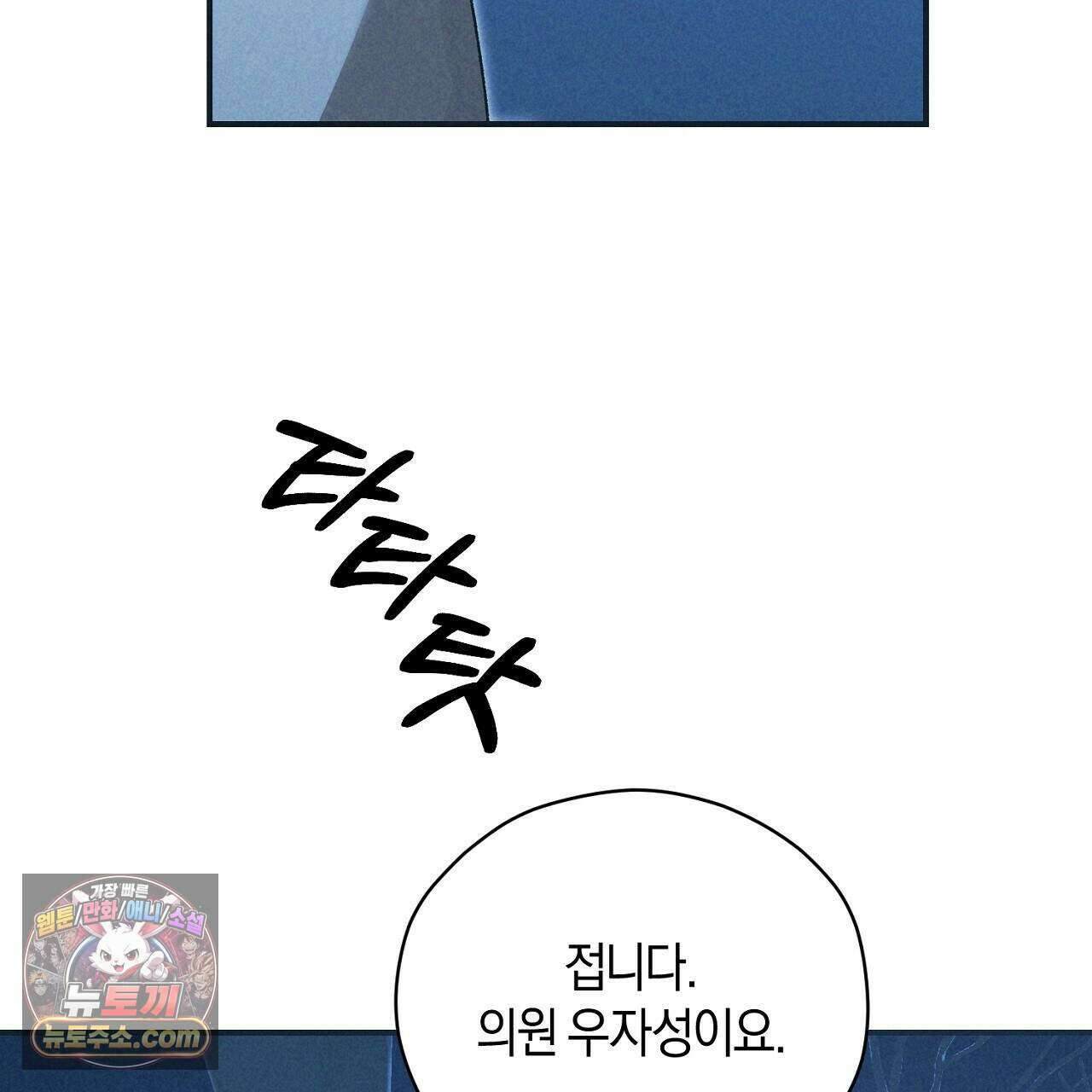 백송의 꽃말 21화 13