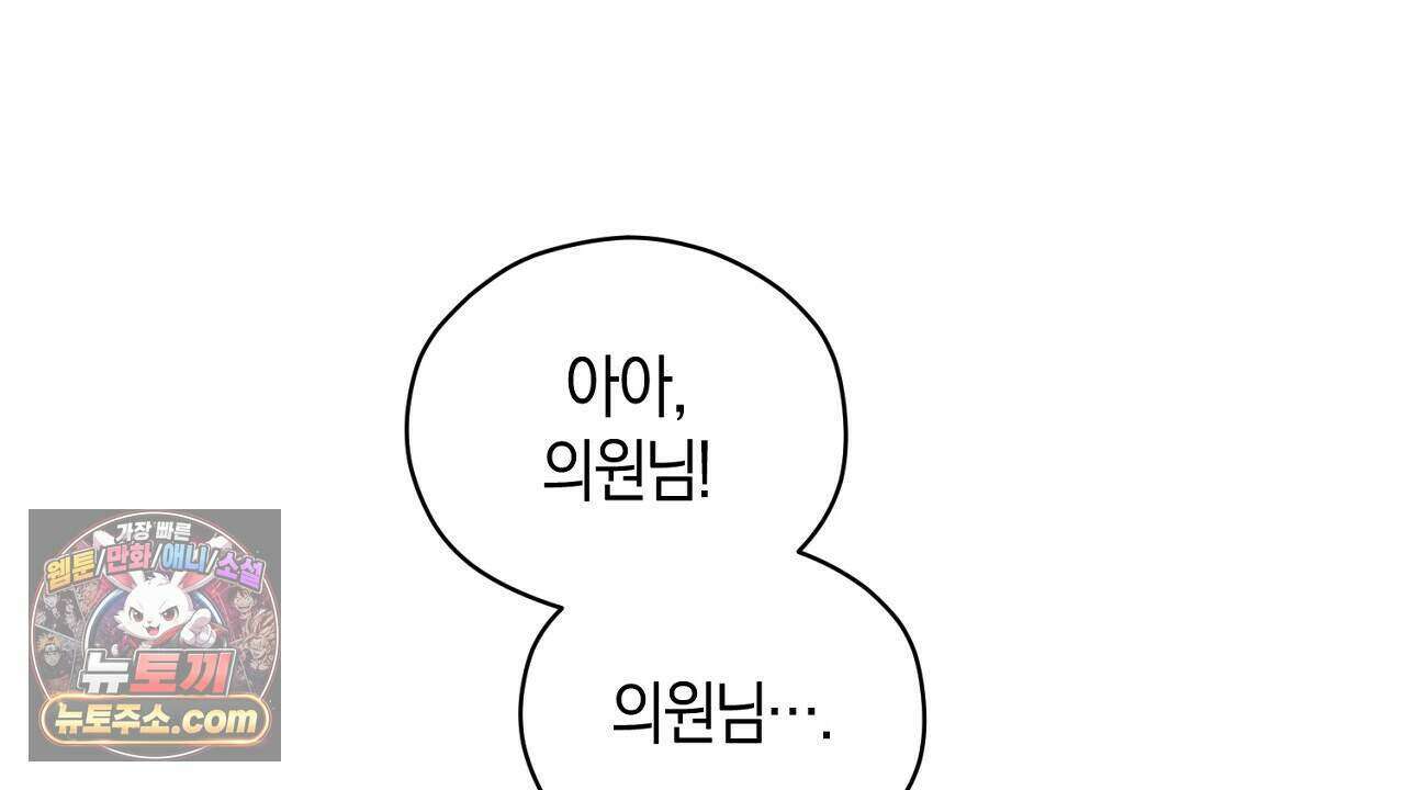백송의 꽃말 21화 16