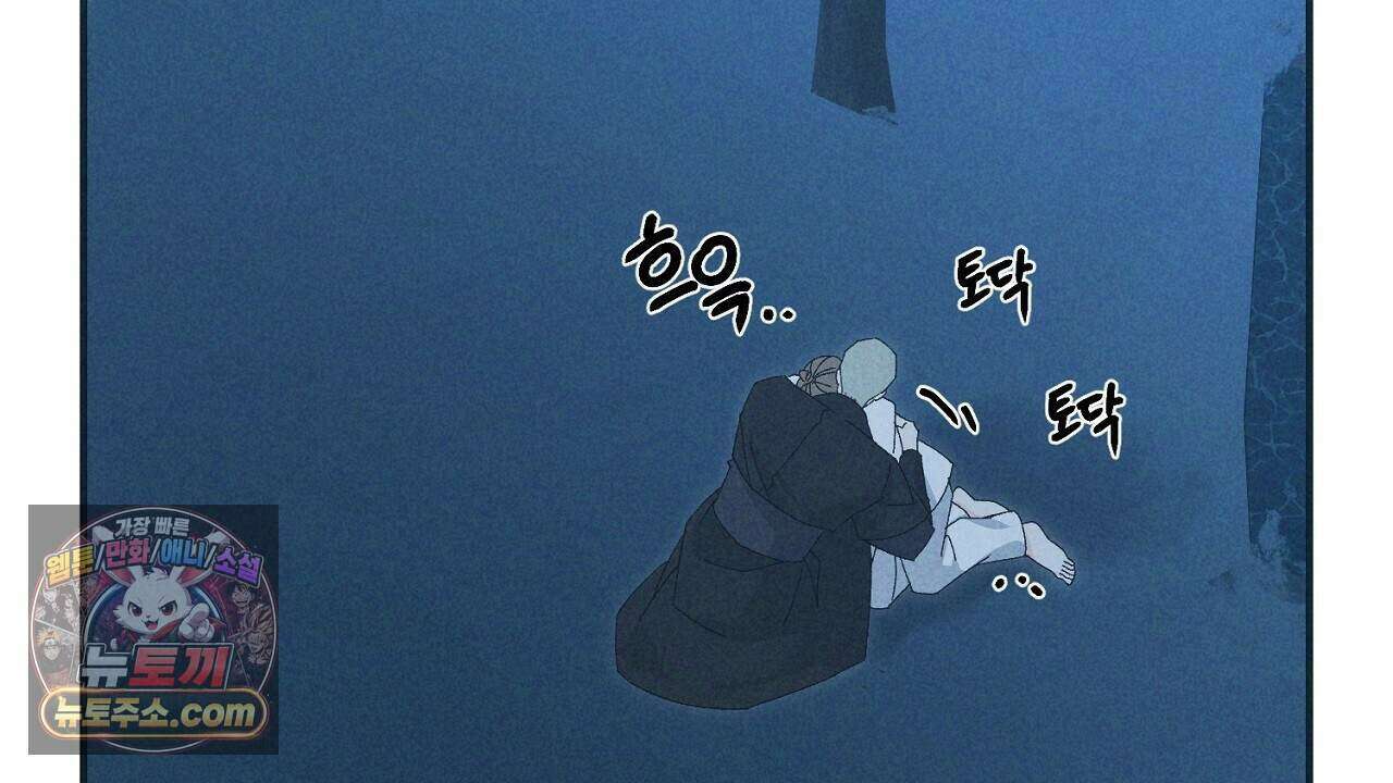 백송의 꽃말 21화 20