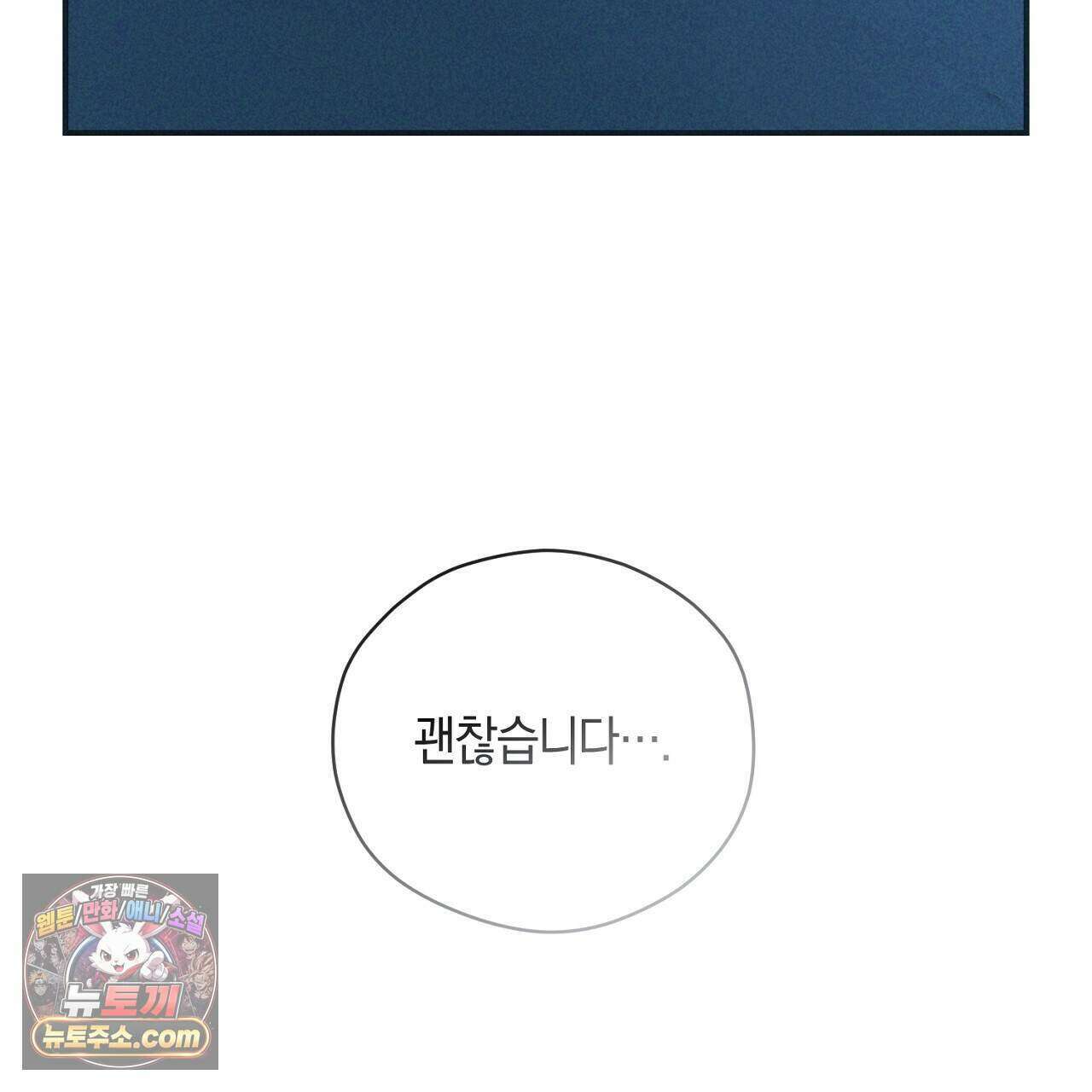 백송의 꽃말 21화 21