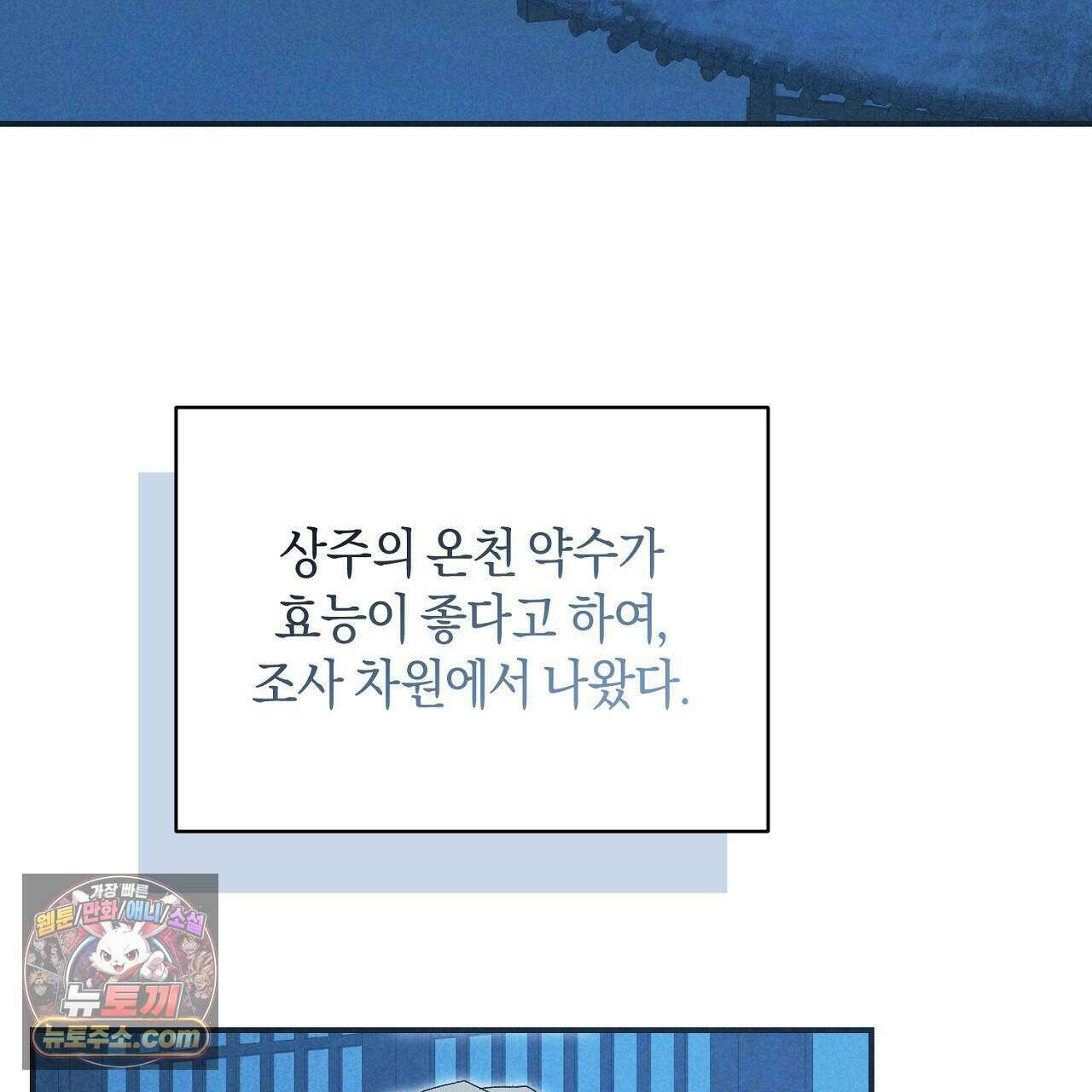 백송의 꽃말 21화 25